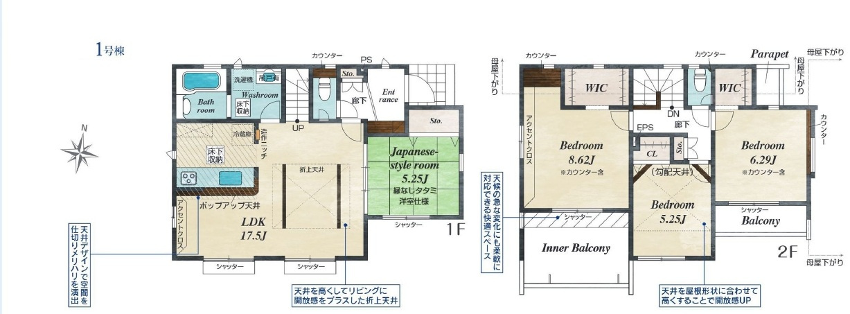 東村山市富士見町2丁目・全1棟　新築一戸建　～北東角地～
