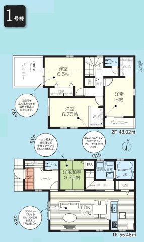 清瀬市中里2丁目・全3棟　新築一戸建　1号棟