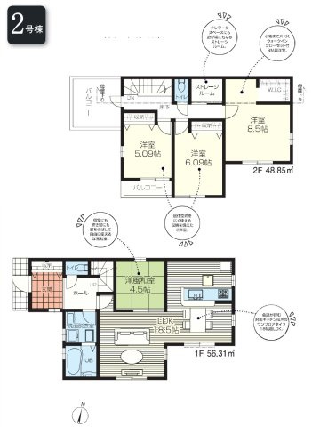 清瀬市中里2丁目・全3棟　新築一戸建　2号棟