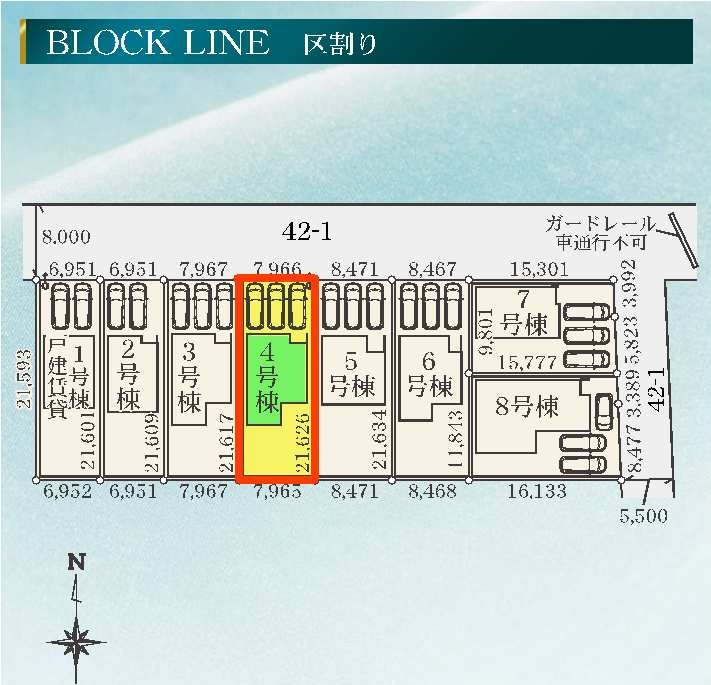 新築　佐波郡玉村町斎田第２期　LIGNAGE　4号棟の区画図|4号棟　区画図　北側接道幅員約8ｍ			
	
