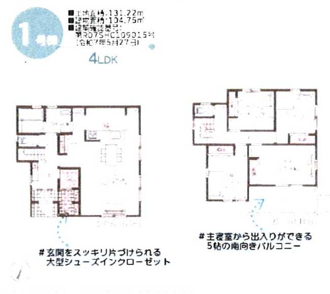 大和市西鶴間7丁目　新築戸建全8棟　1号棟の外観