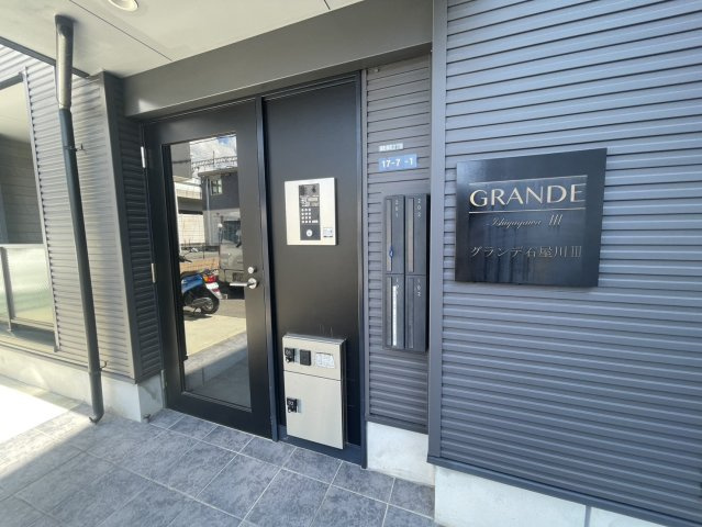 グランデ石屋川３のエントランス