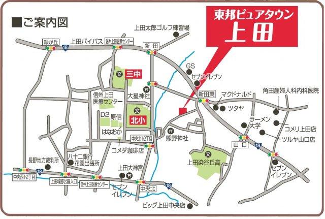 東邦ピュアタウン上田|ご案内図
07/10 14:15