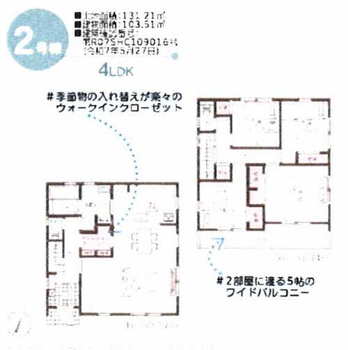 大和市西鶴間7丁目　新築戸建全8棟　2号棟