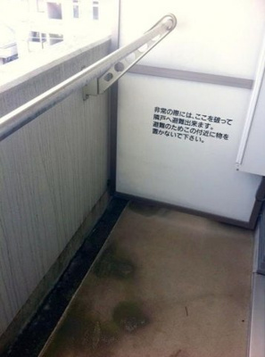 【バルコニー】 | エスコート西荻窪 | 物干し金具付き。