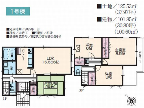 【その他】 | 【仲介手数料０円】相模原市緑区城山1丁目　新築一戸建て　全7棟 | 1号棟　相模原市緑区城山1丁目　新築一戸建て　全7棟