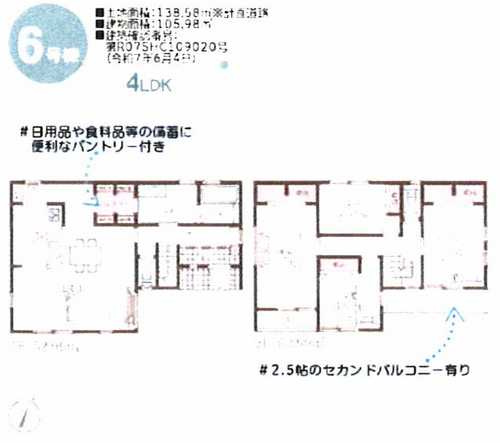 大和市西鶴間7丁目　新築戸建全8棟　6号棟の外観