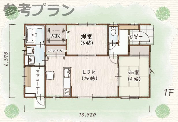 売土地　箕郷町西明屋の参考プラン|こちらは建物プラン例：参考イメージ図です。
2LDK
建築面積/69.56㎡（21.04坪）
延床面積/67.90㎡（20.54坪）
建築条件なし、お好きなプランで建てられます。