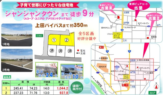 東邦ピュアコート古里の地図|11/18 16:43