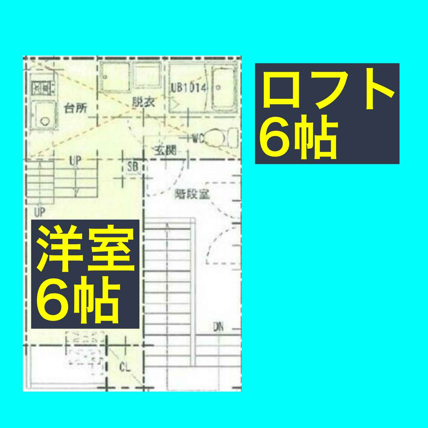 グラン・ルーチェの間取り