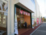 ヤオマサ鴨宮店まで1410m