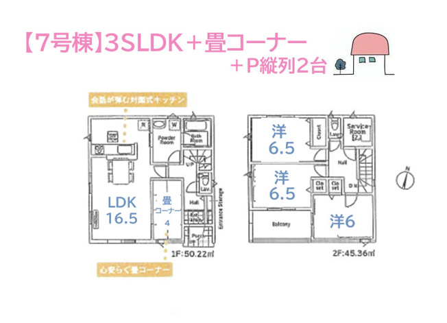 【間取り】 | セキュリティに特化された地震に強い3SLDKの間取りプラン◎
リビング繋がりのタタミコーナーは、足を伸ばしたり横になったり！
フローリングとは異なるテイストが楽しめますよ♪