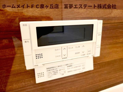 【設備】 | パサログランデ鳳西町 | 浴室リモコン