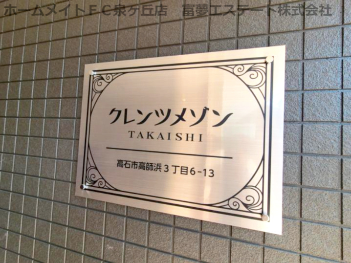 クレンツメゾンのエントランス