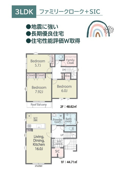 【間取り】 | 家族の荷物もすっきり収納！暮らしにゆとりを生む収納充実プラン♪
ファミリークローク＆玄関SIC付き！キレイな住空間をキープしやすい間取り。