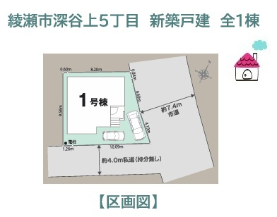 【区画図】 | 教育施設が徒歩圏内にあり、お子さまの送迎や登下校もラクラク！
公園徒歩7分と近く、お子さまと遊びに行ける距離にございます。