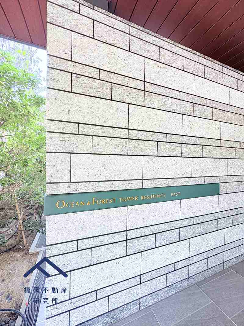 アイランドシティオーシャン＆フォレストタワーレジデンスEAST