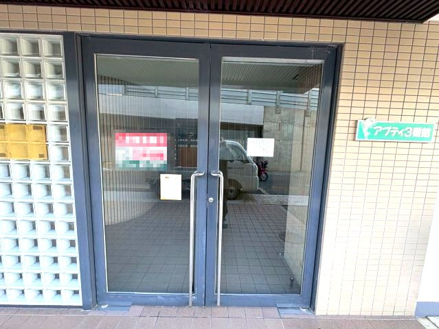 アプティ3番館のエントランス