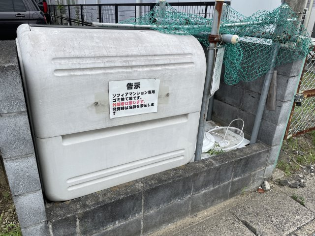 ソフィアマンションのその他共用部分