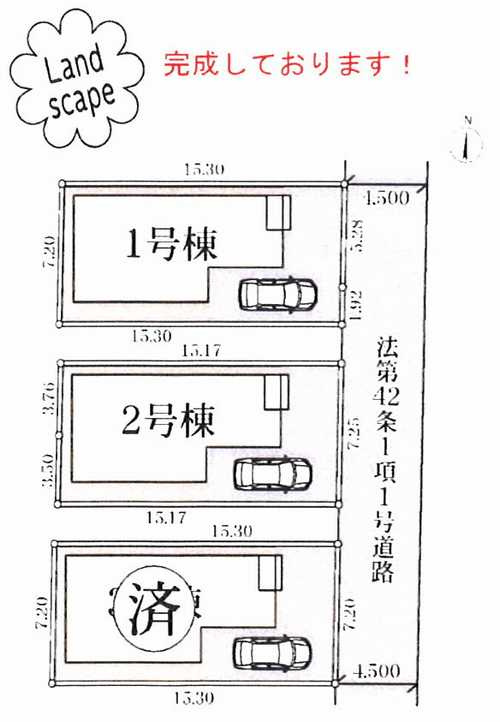 海老名市東柏ヶ谷5丁目　新築戸建全3棟　１号棟の区画図