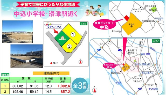 東邦ピュアコート中込の地図