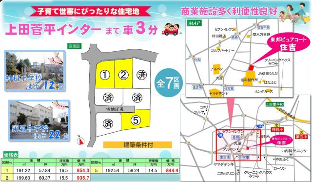 東邦ピュアコート住吉|11/07 11:56