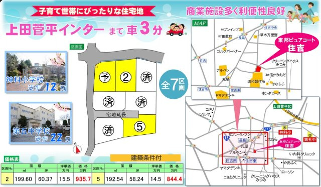 東邦ピュアコート住吉の地図