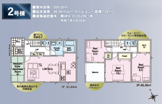 クレイドルガーデン　宇都宮市川田町第6　２号棟