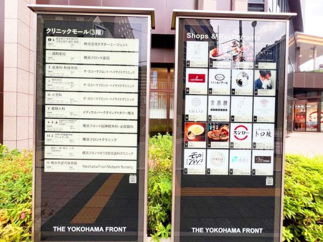 【その他】 | THE YOKOHAMA FRONT TOWER
