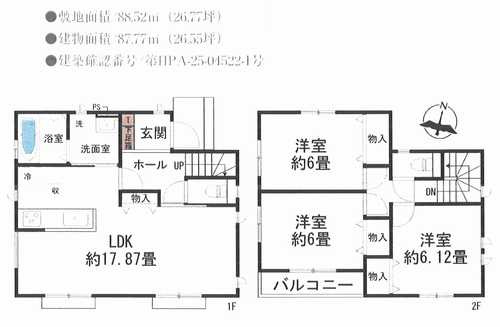 海老名市大谷南3丁目  新築戸建全1棟　1号棟の外観