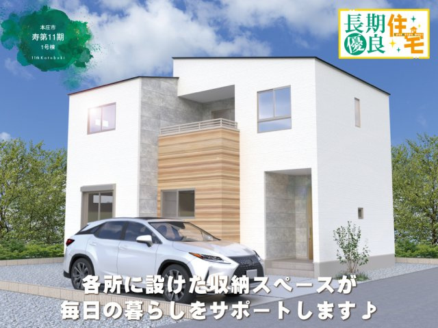 【外観パース】