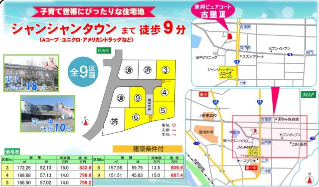 東邦ピュアコート古里Ⅲの地図