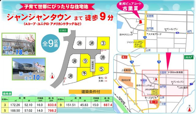 東邦ピュアコート古里Ⅲの地図