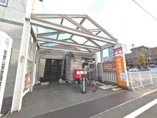 和歌山市本町６丁目の周辺|和歌山本町郵便局　
徒歩距離　約439ｍ
徒歩　　　約6分