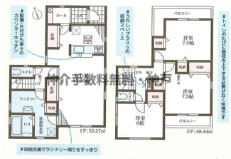【間取り】 | 明石市朝霧町1丁目　新築戸建　仲介手数料無料！ | 明石市朝霧町1　新築　仲介手数料無料！