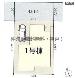 【区画図】 | 明石市朝霧町1丁目　新築戸建　仲介手数料無料！ | 明石市朝霧町1　新築　仲介手数料無料！