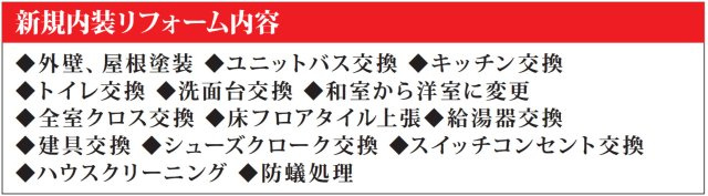 横浜市緑区上山3丁目 中古戸建て【仲介手数料無料】のその他