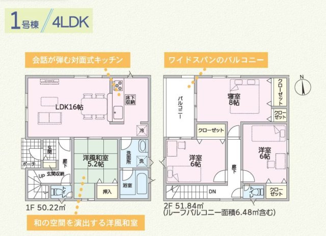 【間取り】 | 加古川市尾上町池田第19（全2棟）1号棟 | 4LDKです。