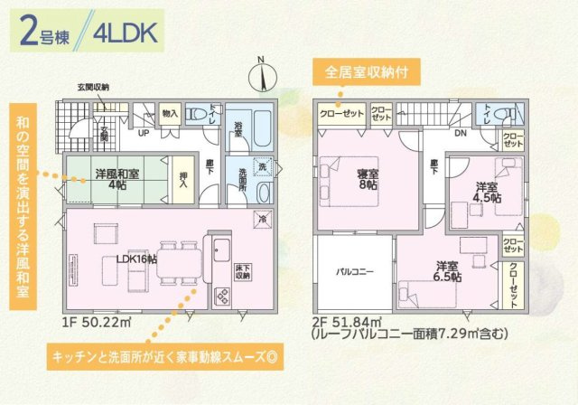 【間取り】 | 加古川市尾上町池田第19（全2棟）2号棟 | 4LDKです。