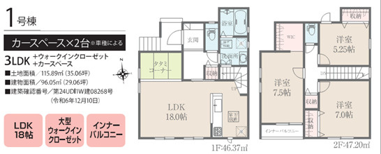船橋市大穴北八丁目　新築分譲住宅１号棟