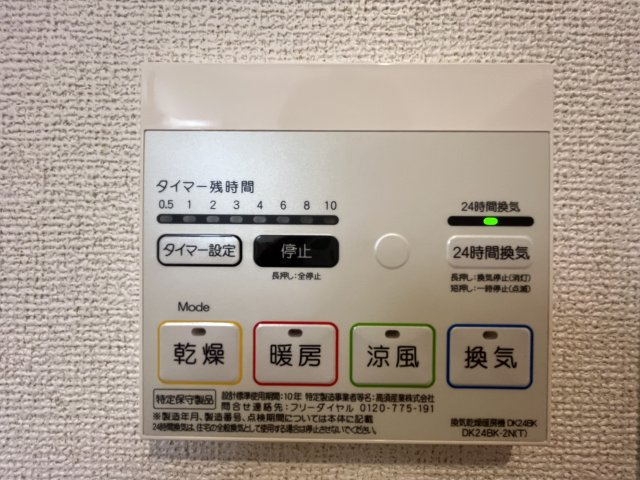 サンシャイン桜Ⅱの内装