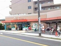 ロイヤルステイツ　アネックスの周辺|ユーコープまで600m