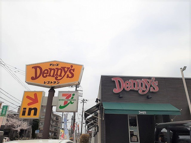 サンアーバン湘南の周辺|デニーズまで400m