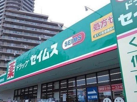 プラシード湘南台の周辺|ドラッグセイムスまで210m