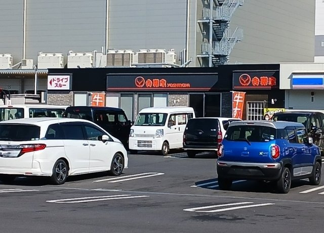 アベニールＦの周辺|吉野家まで850m