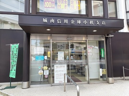 エルミタージュⅡの周辺|城南信用金庫まで280m