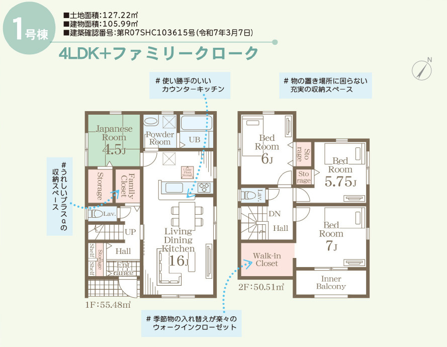 リーブルガーデン／北区龍田第四／1号棟の間取り