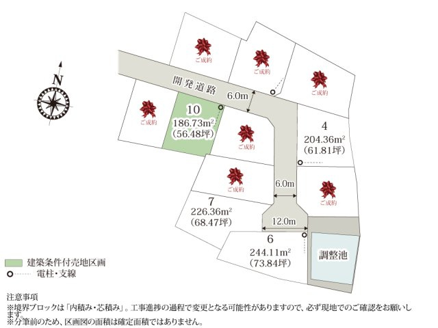 【区画図】 | 敷地面積が各区画56坪以上のゆとりのある敷地です。
周辺も分譲地となっており、ご近所の方との交流もしやすく、子育て世帯も安心です。