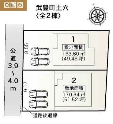 武豊町土穴57-6『仲介手数料無料』新築戸建ての区画図