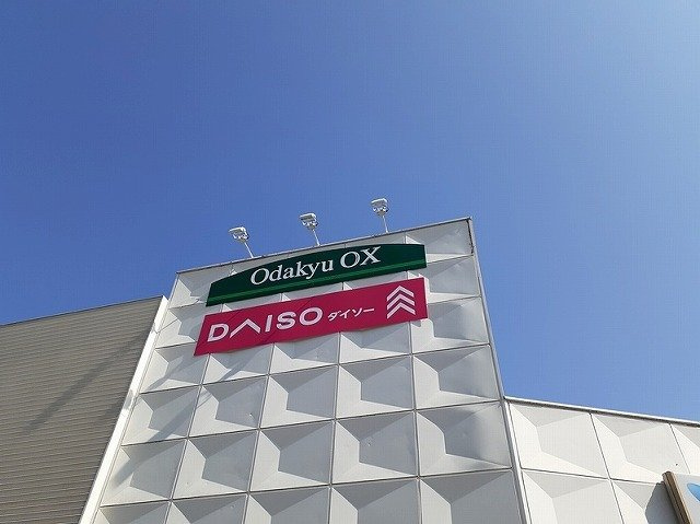 長後アパートの周辺|OdakyuOXまで500m